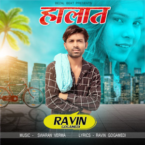 Listen to Halat song with lyrics from Ravin Gogamedi