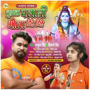 Listen to Chuvta Palani Bhola Dhire Dhire song with lyrics from Lavkush Singh