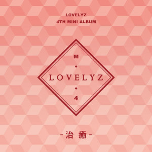 Lovelyz的專輯Lovelyz 4th Mini Album Heal