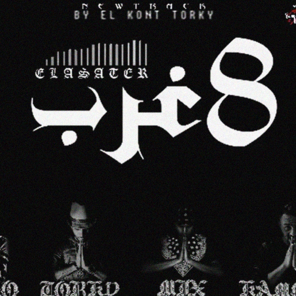 8 Gharb