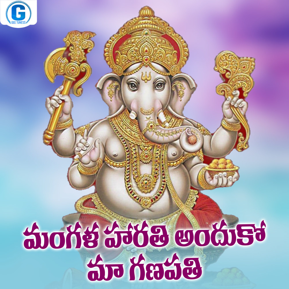 Mangala Harathi Andhuko Maa Ganapathi