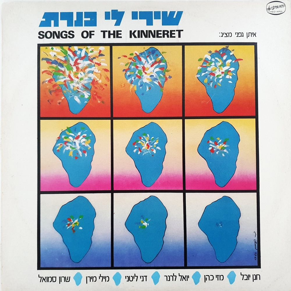 בית המרחץ של חיים אבולעפיה
