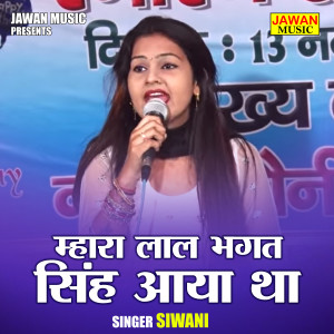 Shivani Ki Deshbhakti Ragni
