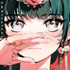 Sliverk JP的專輯Ambivalent ("Kusuriya No Hitorigoto") (Hype Version)