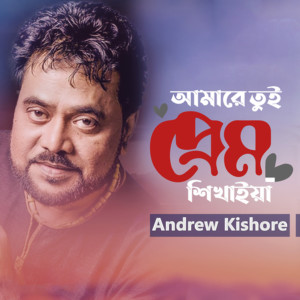 Andrew Kishore的專輯Amare Tui Prem Shikhaiya