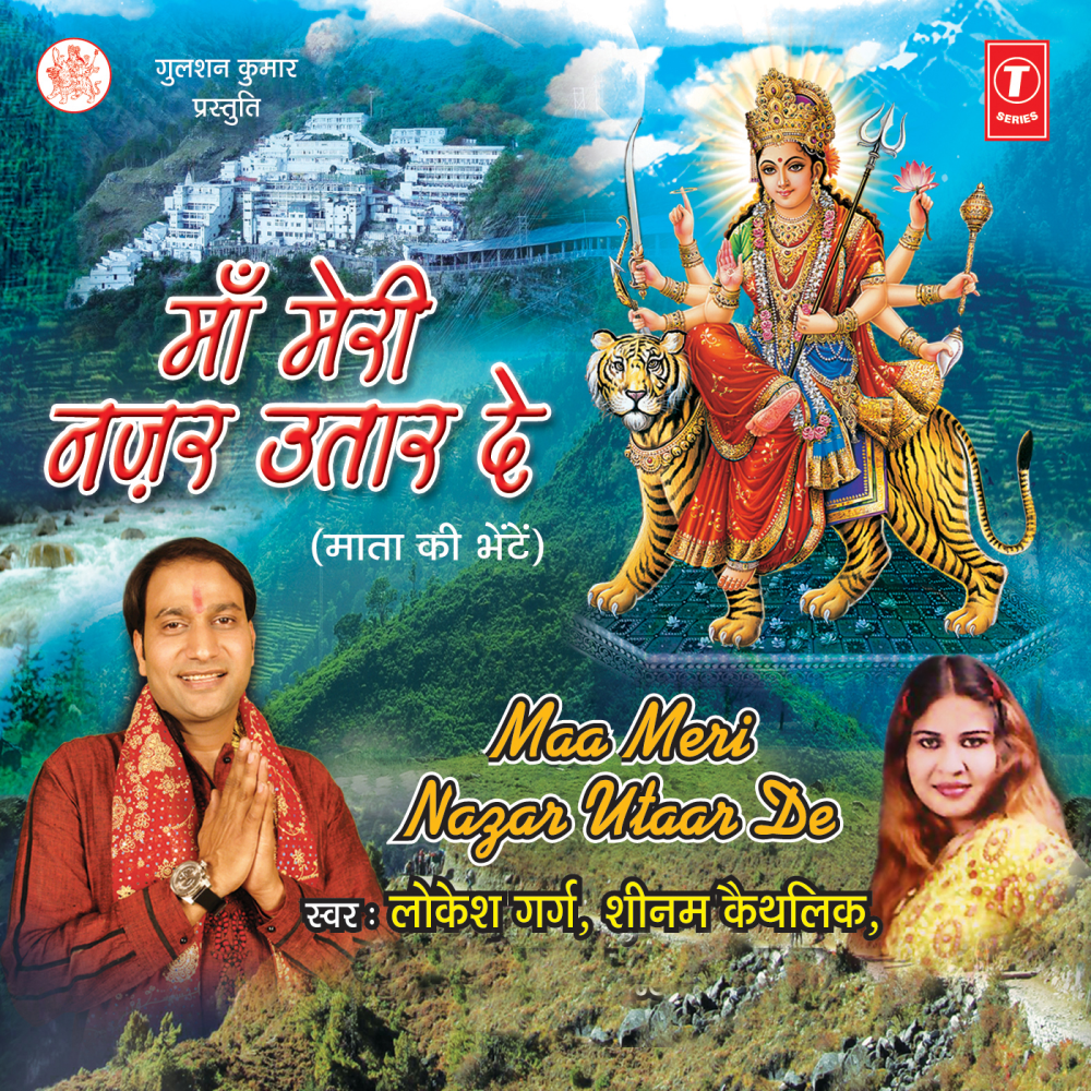 Kaise Bhuloon Tere Ehsaan