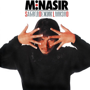 ดาวน์โหลดและฟังเพลง Biarkan Luncai Terjun พร้อมเนื้อเพลงจาก M. Nasir