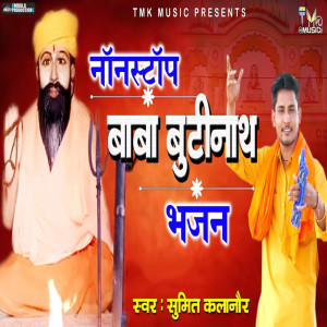 Listen to Nonstop Baba Butinath Bhajan song with lyrics from Sumit Kalanaur