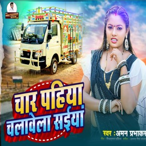 Listen to Charpahiya Chalawela Saiya song with lyrics from Aman prabhakar