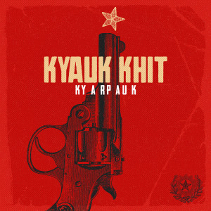 Listen to Kyauk Khit song with lyrics from Kyar Pauk