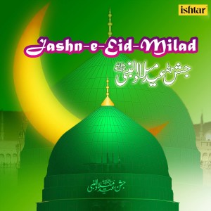 Listen to Ya Nabi Salam Alaika song with lyrics from Shabbir Kumar