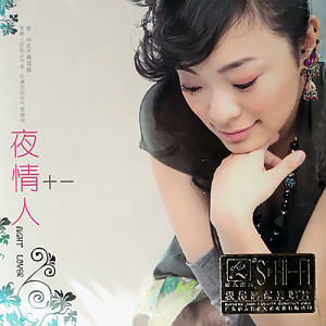 Listen to 求佛 song with lyrics from 施怡