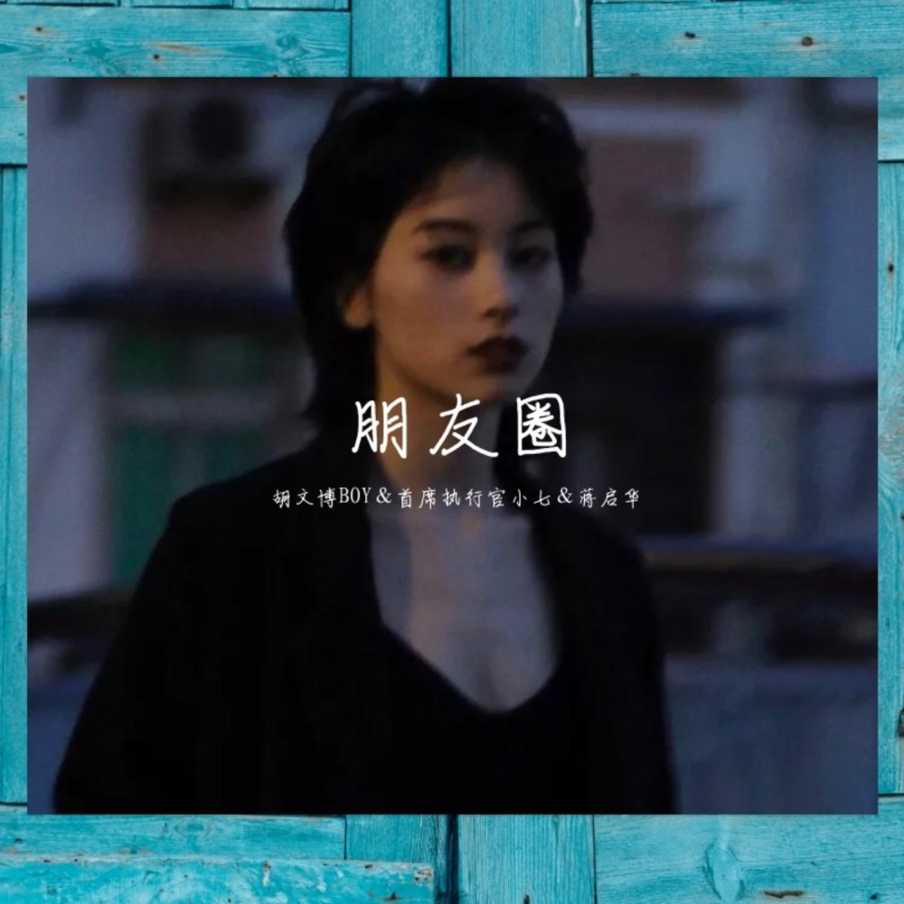 灯红酒绿惹人醉 (DJ版)