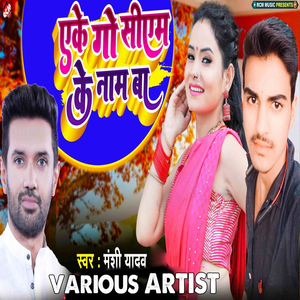 Dhodhi Se Chuye Pani Piya