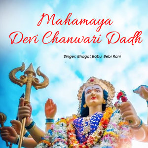 Listen to Mahamaya Devi Chanwari Dadh song with lyrics from Bhagat Babu