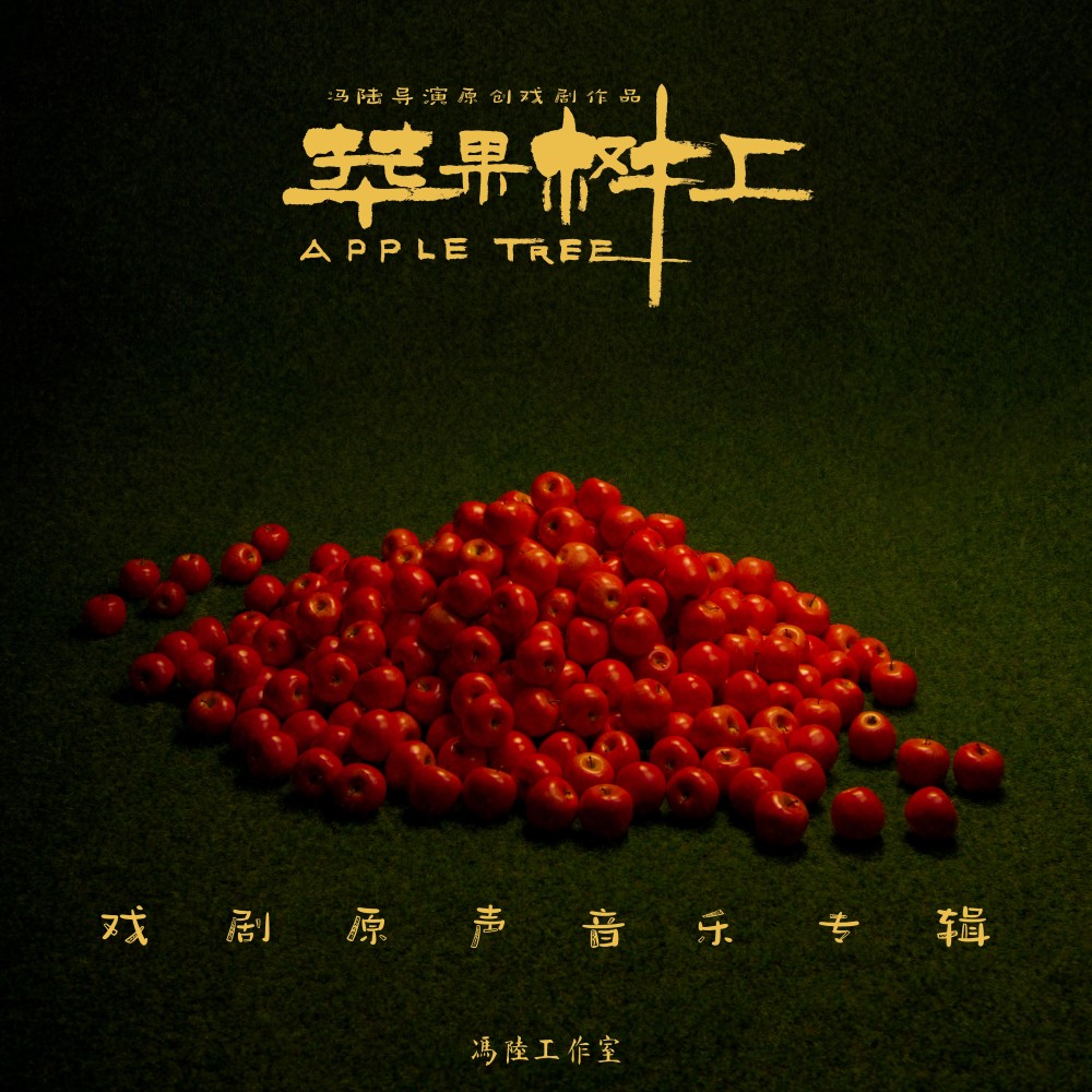 家的方向（现场版） (完整版)