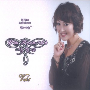 Listen to 꼭 안아주세요 꼭 안아주세요 song with lyrics from 임현아