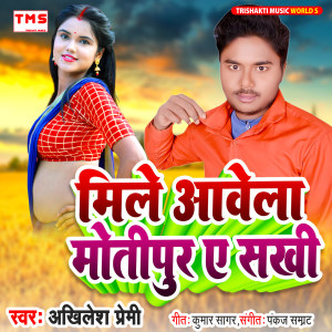 Listen to Mile Aawela Motipur A Sakhi song with lyrics from Akhilesh Premi