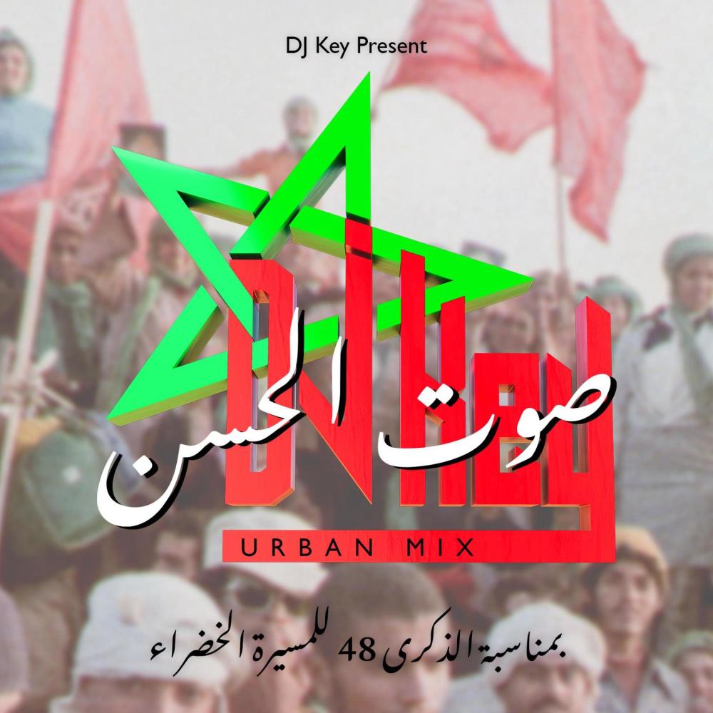 صوت الحسن Sawt Al Hassan (Urban Mix)