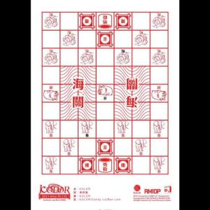 Dengarkan lagu 蛇吞象 nyanyian Kolor dengan lirik