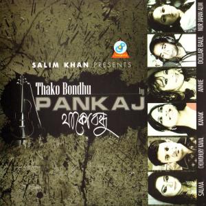 ดาวน์โหลดและฟังเพลง Tumi Takho Bondhu พร้อมเนื้อเพลงจาก Kamal