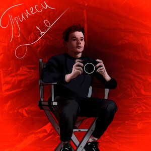 Album Принеси 2.0 (Solo Version) from 