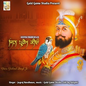 Album jin prem kiyo from Jugraj Randhawa