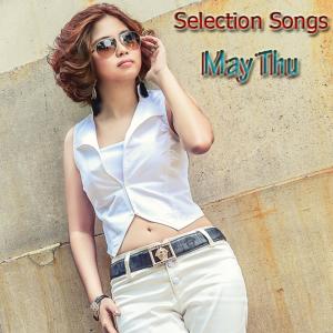 ดาวน์โหลดและฟังเพลง Saung Lay Pyay Nhyin พร้อมเนื้อเพลงจาก May Thu