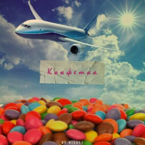 Listen to Конфетка song with lyrics from KERMANA