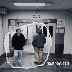 Listen to BULL SHIT!!! (Explicit) song with lyrics from 大樹a.k.a考え中。