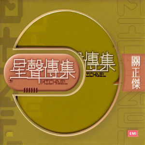 ดาวน์โหลดและฟังเพลง He Ping Zhi Ge (Guo Ji He Ping Nian Yin Le Hui Zhu Ti Qu) พร้อมเนื้อเพลงจาก 陈美玲