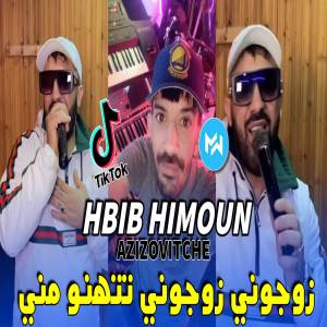 Album زوجوني زوجوني تتهنو مني from Hbib Himoune