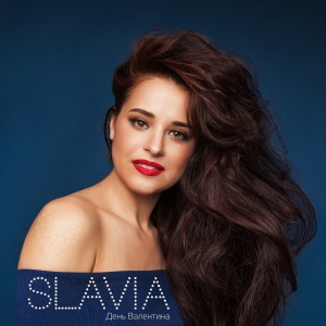 Dengarkan День Валентина lagu dari Slavia dengan lirik