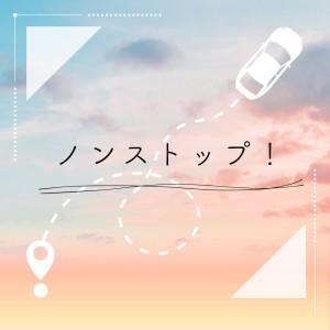 Album Nonstop! from 