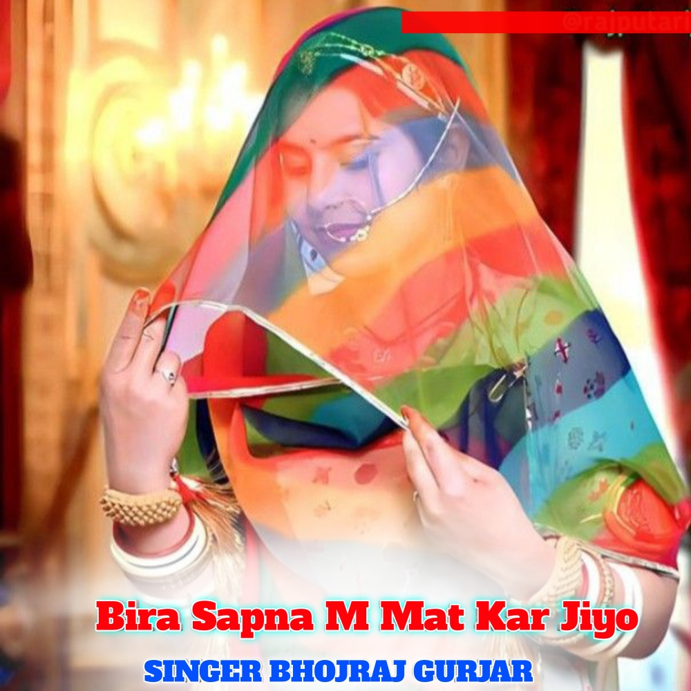 Bira Sapna M Mat Kar Jiyo (Explicit)