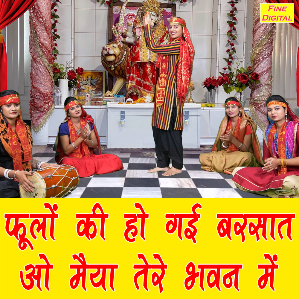 Phullon Ki Ho Gayi Barsat Oo Maiya Tere Bhavan Me