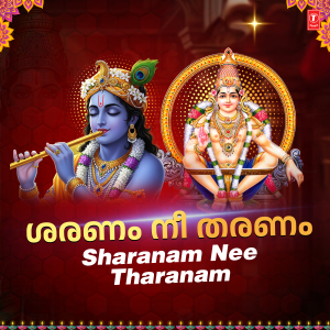 Madhu Balakrishnan的專輯Sharanam Nee Tharanam
