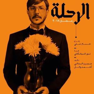 收聽Mohamed Medhat的El Rehla Intro歌詞歌曲