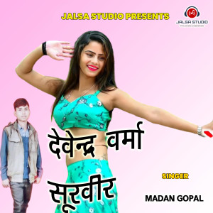 Listen to Devendra Verma Soorveer (hindi) song with lyrics from Madan Gopal