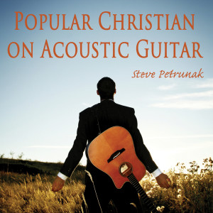 Steve Petrunak的專輯Popular Christian on Acoustic Guitar