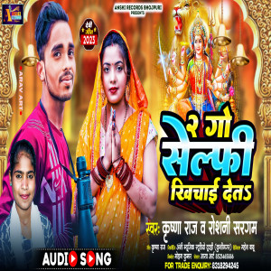 Album 2 Go Selfie Khicha Deta Ho from Krishna Raj
