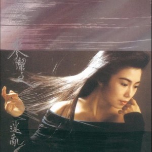 Listen to Qing Xin Wei Gai song with lyrics from Connie Mak Kit Man (麦洁文)