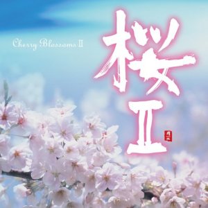 ดาวน์โหลดและฟังเพลง Early Spring พร้อมเนื้อเพลงจาก 邵容