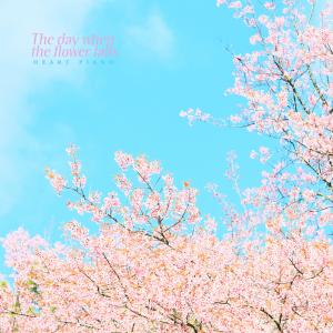 Album The day when the flower falls from Heart Piano