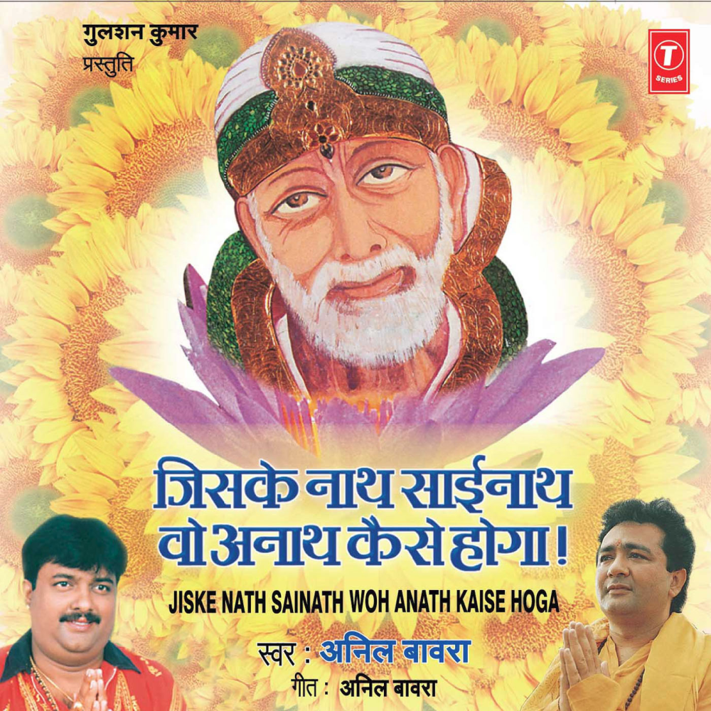 Bolo Sada Jaikaar