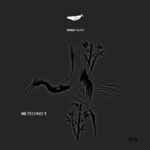 Helen Brown的專輯Hi-Techno 1