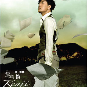 Dengarkan lagu Wei Ni Xie Shi nyanyian Kenji Wu dengan lirik