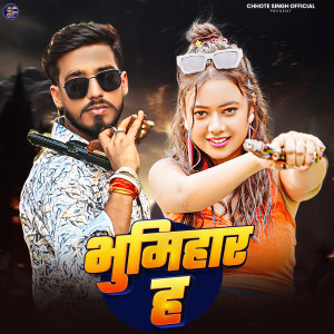 Album Bhumihar H from 
