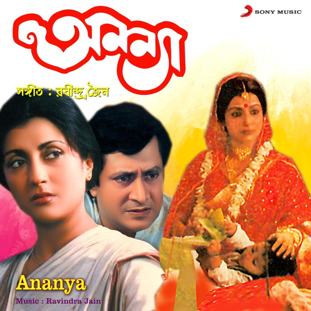 Phire Aay Gopal (Version, 1)
