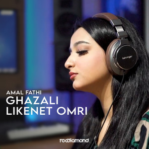收听Amal fathi的Ghazali & Likenet Omri (Mashup Cover)歌词歌曲